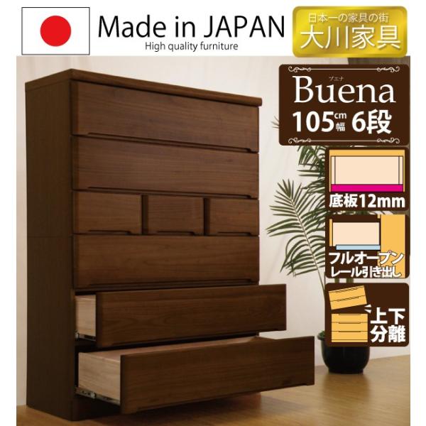 ワイドハイチェスト 105 高品質国産 天然木 桐製 箪笥 洋服タンス たんす 箱組み・レール付 ダークブラウン