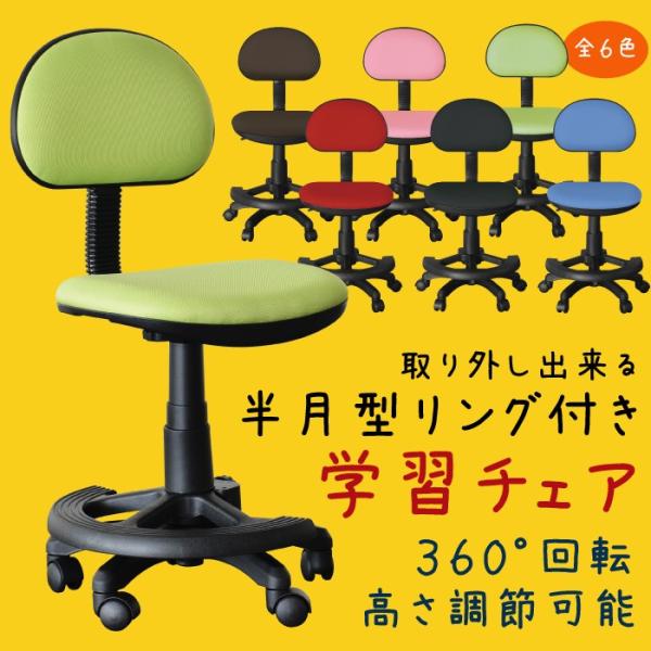 デスクチェア 椅子学習椅子 子供チェア学習チェア オフィスチェア パソコンチェア Amazon.co.jp: Ya-Home デスクチェア パソコンチェア 学習チェア
