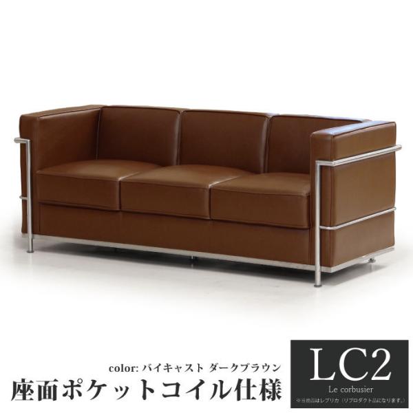 3人掛けソファ レザー ブラウン」の人気商品一覧 | 安い商品を