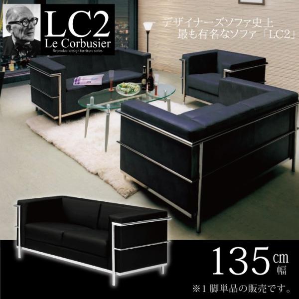 法人宛 送料無料 ル・コルビュジェ Le CorbusierLC2-grand 法人宛 送料無料 ル・コルビュジェ Le CorbusierLC2-grand