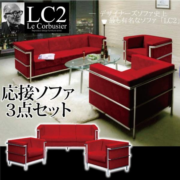 lc2 ソファの人気商品・通販・価格比較 - 価格.com lc2 ソファの人気商品・通販・価格比較 - 価格.com