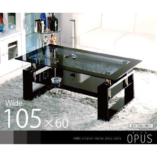 テーブル センターテーブル 幅105cm 60cm デザインスモークガラス 下段ブラックガラステーブル モノトーン系 ローテーブル 黒 Opusオーパス Mta 6500 Opus 105 Kaagu Com 通販 Yahoo ショッピング