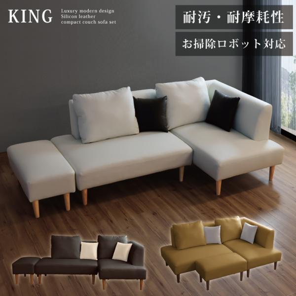 美品　ソファー3人掛けオットマン or 2P +カウチ（クッション組替可能） kaagu-com_osofa-1129p-01