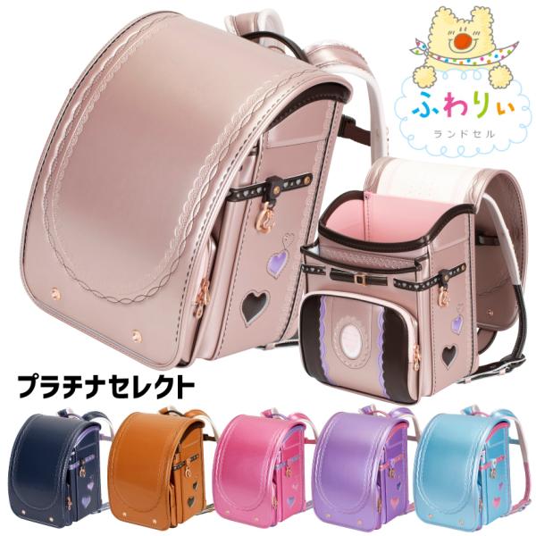 ランドセル ピンク ベージュの人気商品 通販 価格比較 価格 Com