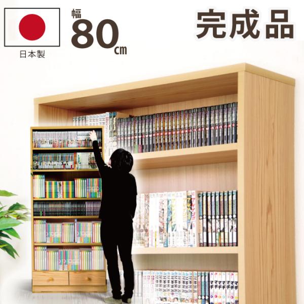 フリーボード 幅80cm 木製ハイタイプ 書棚 本棚 マルチラック ディスプレイラックフリーボード ブックシェルフ 飾り棚 オープンタイプ Rliv 1307 001 Kaagu Com 通販 Yahoo ショッピング