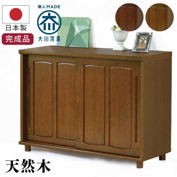 シューズボックス 下駄箱 幅150cm 無垢材 靴箱 シューズラック 国産