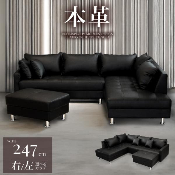 カウチソファ ソファセット 本革 完成品 レザー 3人 4人 5人 L字ソファ
