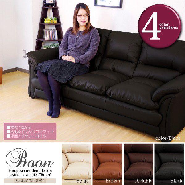 ソファー 3人掛けソファー 幅182cm 柔らかなspuレザー張り 応接ソファ 合皮 ブラウン ブラック ダークブラウン Sofa 3109 Boon4c 3pbk Kaagu Com 通販 Yahoo ショッピング
