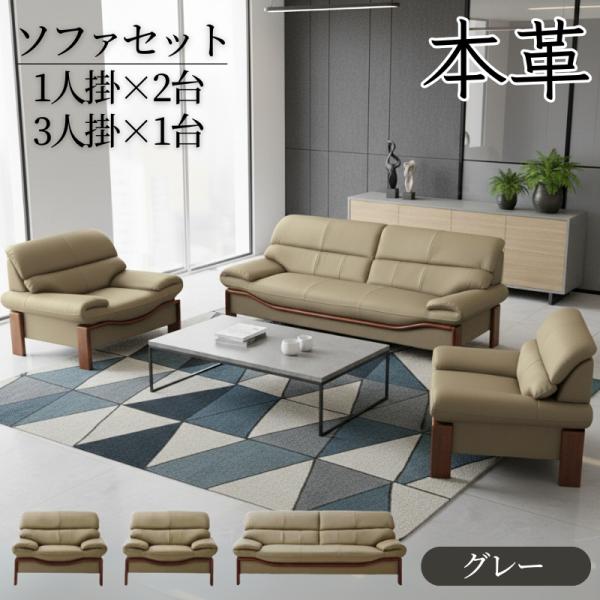 ■シックで高級感のあるレトロ調デザインが魅力の応接ソファセット。お得なセット販売で、応接室がすぐに完成。■曲線が美しい飾り木がアクセントとなり、落ち着きのある空間を演出します。■背もたれは緩やかなカーブで体を優しく支え、リラックスした座り心...