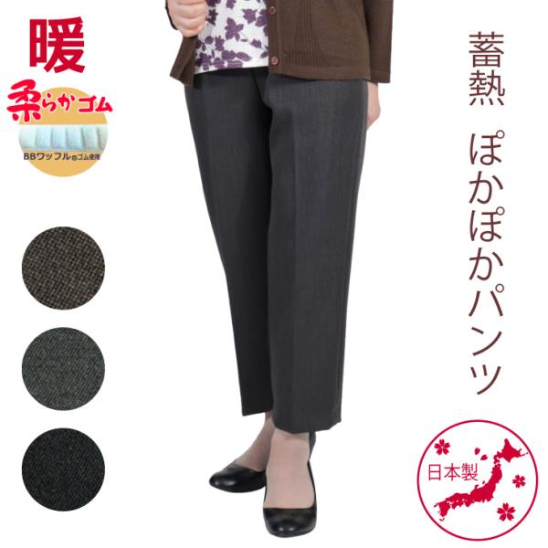 シニアファッション パンツ ズボン レディース 70代 80代 90代 高齢者 婦人服 お年寄り シニア 冬 敬老の日 蓄熱 ぽかぽか パンツ 股下55cm【9405】 :9405:母さんの四季. - 通販 - Yahoo!ショッピング シニアファッション パンツ ズボン レディース 70代 80代 90代 高齢者 婦人服 お年寄り シニア 冬 敬老の日 蓄熱 ぽかぽか パンツ 股下55cm【9405】 :9405:母さんの四季. - 通販 - Yahoo!ショッピング