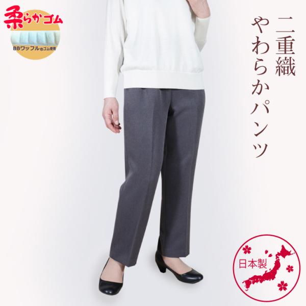 パンツ GREY COTTON PANTS クーポン利用で10％OFF】 高齢者 ズボン スラックス レディース