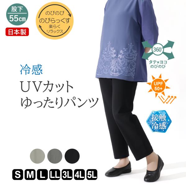 シニアファッション レディース パンツ 夏 涼しい 高齢者 服 のびのび シニア ボトムス  股下55cm 品番9583