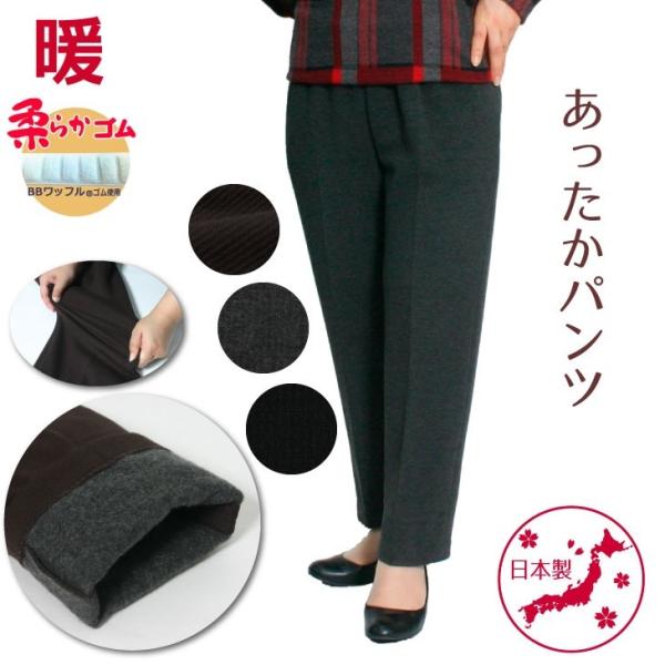 ウエストがきついと感じたことはありませんか？     特許取得したＢＢワッフルソフトゴム（グッドデザイン賞受賞）を使用しています。履き心地もよく、長時間履いても窮屈感を感じません。     ニット裏起毛の生地も肌に優しく気持ちがいいです。