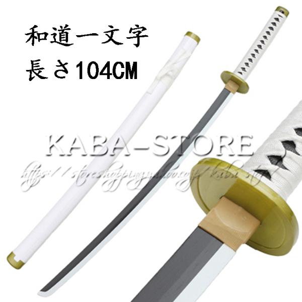 One Piece コスプレ刀 Www Mtsn1pringsewu Sch Id