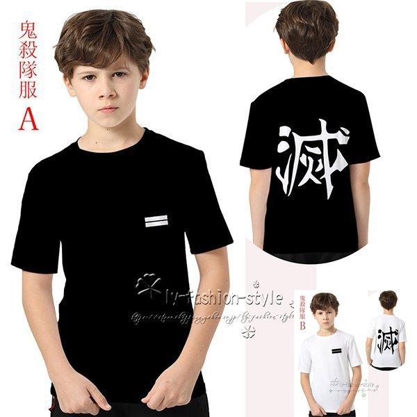 鬼滅の刃 風 鬼殺隊服 大人用 子供用 半袖 Tシャツ コスプレ衣装 仮装日常服 プレゼント 男女兼用 Kabashopkabashoplydmdx 70 Kaba Shop 通販 Yahoo ショッピング