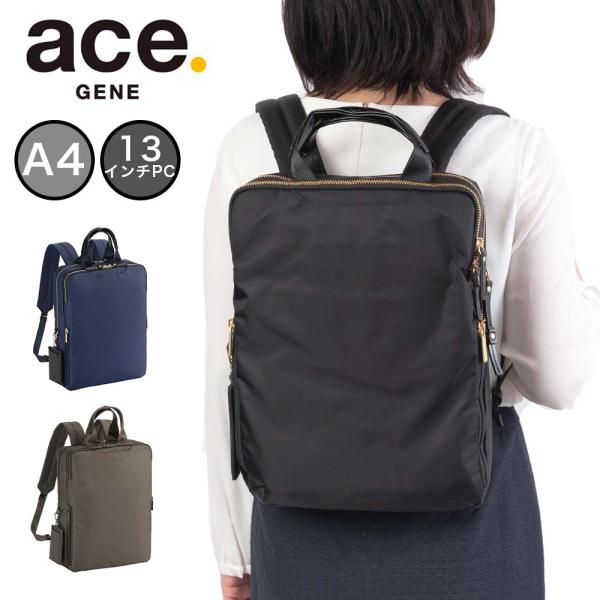 Ace（エース） ビジネスリュック リュック レディース A4 13.3インチPC