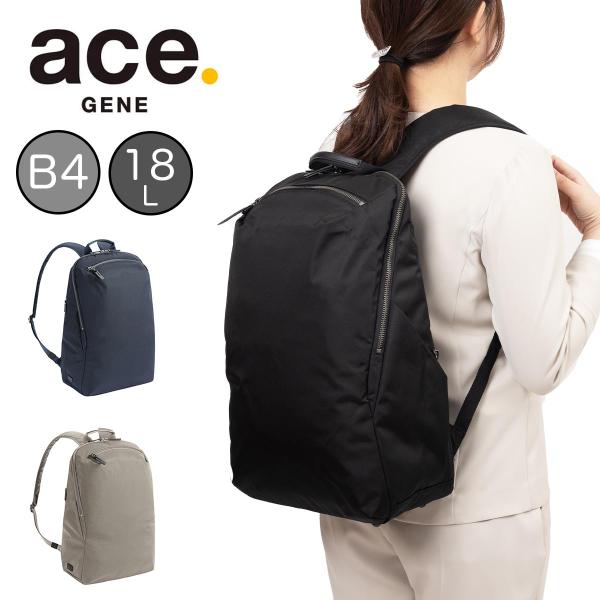 【美品】ace.GENE　ビジネスリュック レディース ノートPC収納可 Ace（エース） ビジネスリュック リュック レディース B4 15.6インチPC