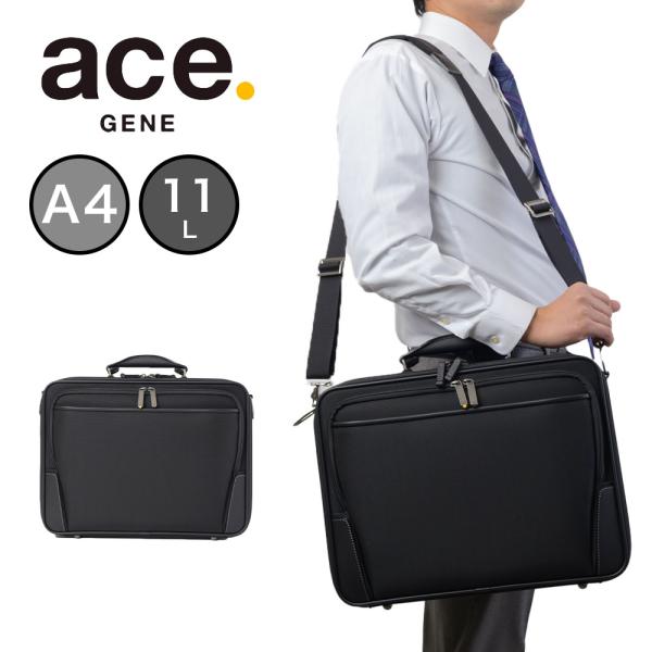 エース ビジネスバッグ メンズ アタッシュケース ソフト ポストグリップAT バッグ ブリーフケース B4 13L 15インチPC対応 ace.GENE エースジーン アタッシェケース ブランド オシャレ 軽量 大容量 大きめ 人気 30413 kaban-aiwa_a-ag30412