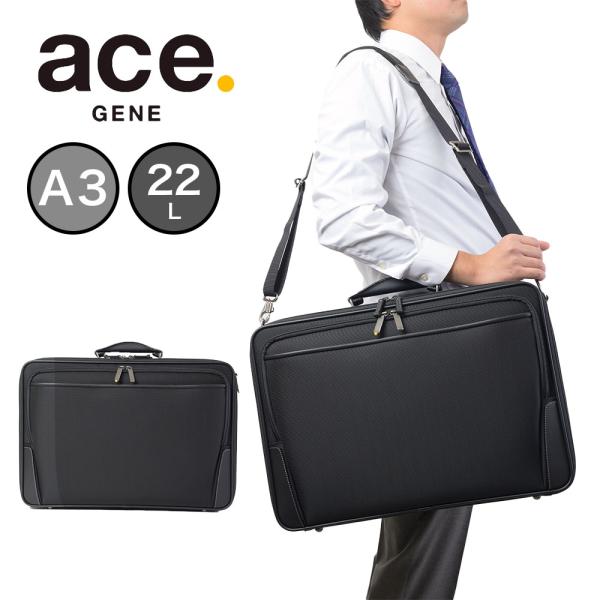 ace.GENE 大型アタッシュケース kaban-aiwa_a-ag30415