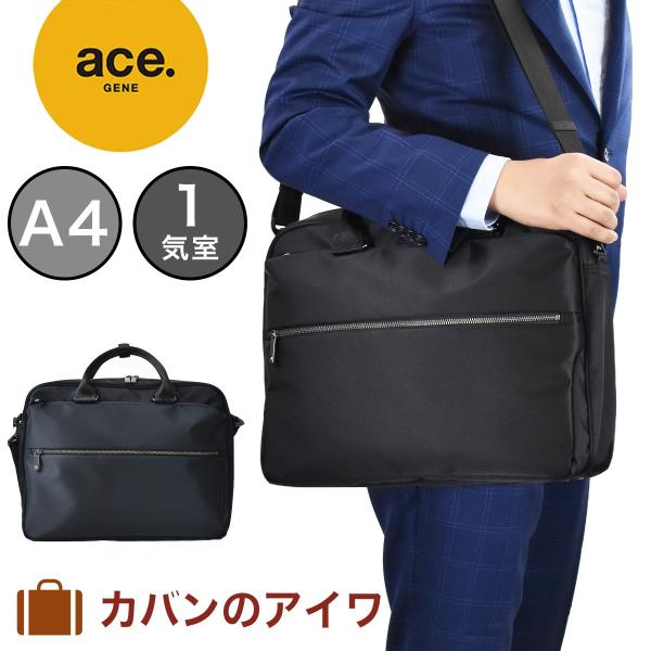 【新品】ace. GENE ビジネスバッグ ACEGENE 6252201 kaban-aiwa_a-ag62523
