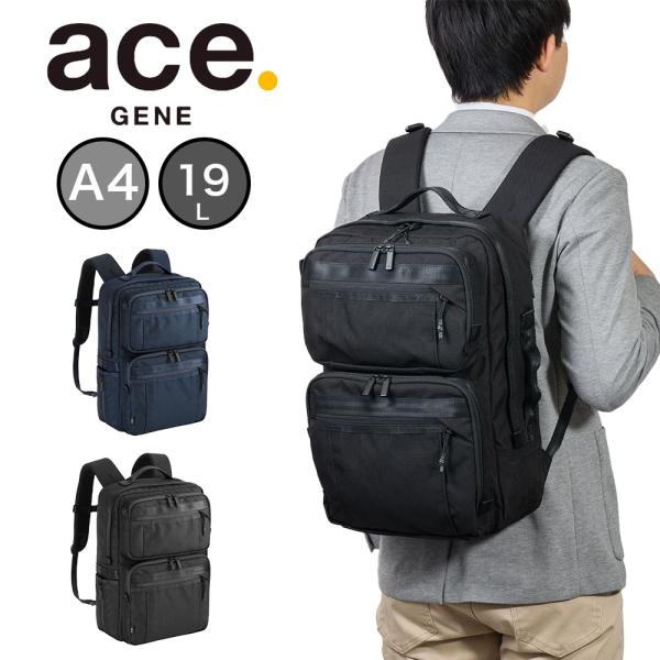 ace. エース デュラムーブ ビジネスリュック A4 15.6PC対応 kaban-aiwa_a-ag68133
