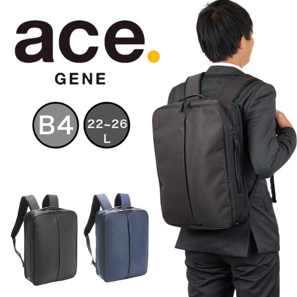ace. GENE LABEL エース リュック ビジネスリュック メンズ