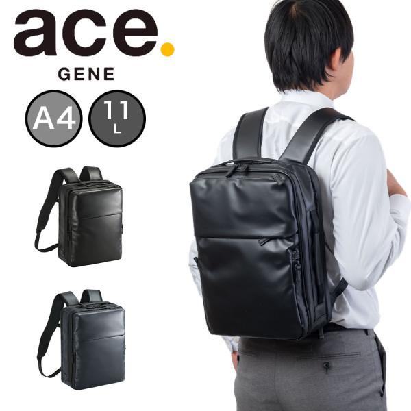 ace. ガジェタブルWR2 ビジネスリュック A4サイズ ブラック ace. ビジネスリュック メンズ エース ガジェタブルWR2 撥水 A4サイズ