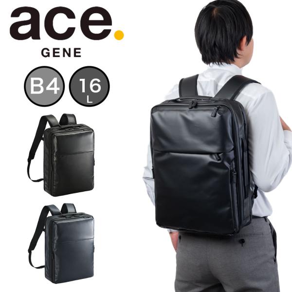 【新品未使用】エース ガジェタブルCF 16L ブラック ビジネスリュック ace. エース リュック ガジェタブルWR2 ビジネスリュック B4 16L