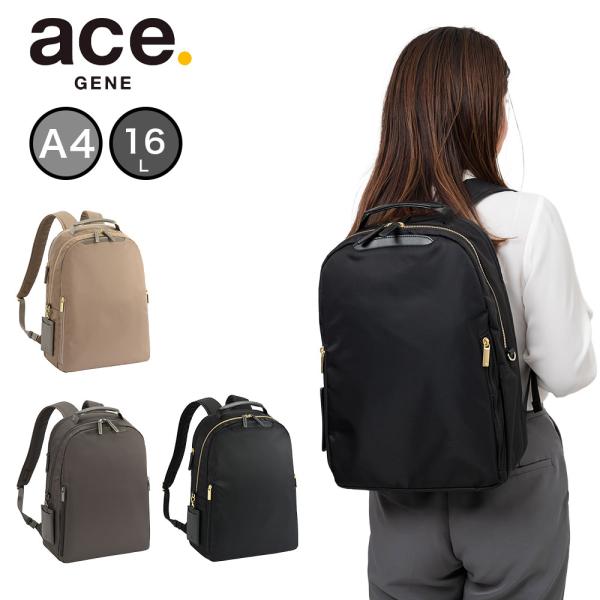 ace. GENE LABEL エース ビジネスリュック リュック デイパック型