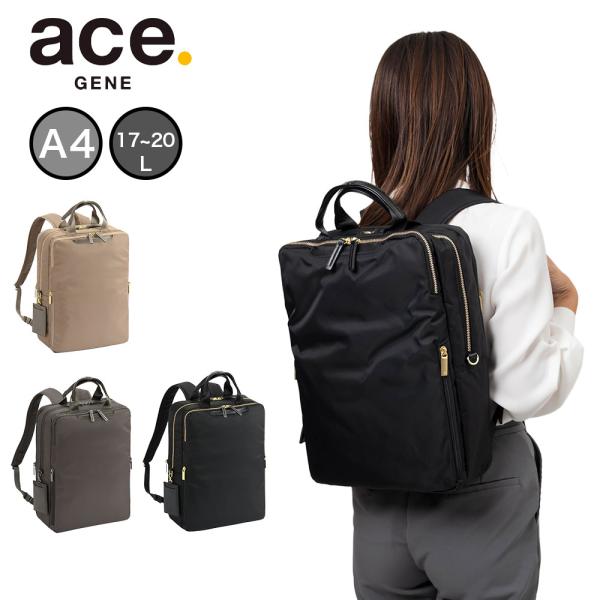 ace.GENE（エースジーン）リュック　ビジネス　レディース ace. GENE LABEL エース ビジネスリュック リュック レディース 女性