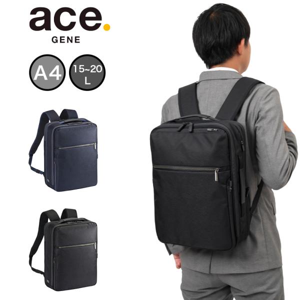 ace. GENE LABEL エース リュック ガジェタブル SF ビジネスリュック