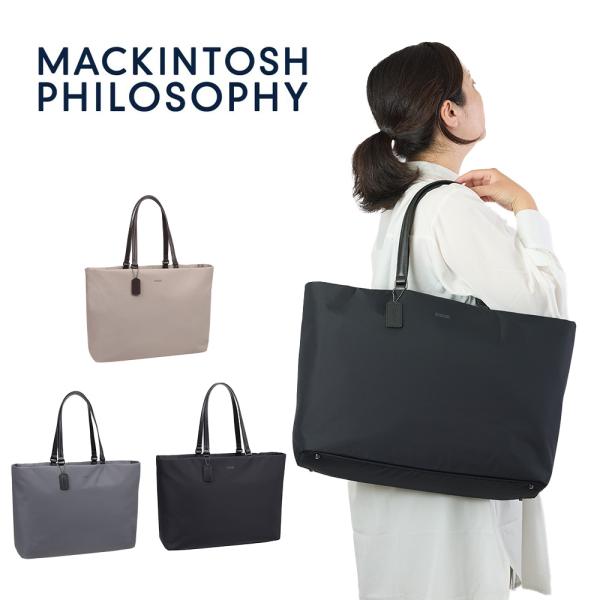 【美品】マッキントッシュフィロソフィー　ビジネスバッグ　MACKINTOSH MACKINTOSH PHILOSOPHY 最大46% 10/22限定 マッキントッシュ
