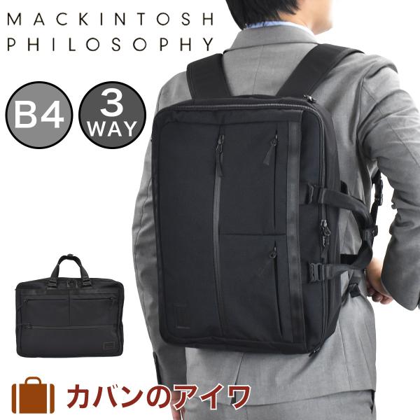 マッキントッシュ フィロソフィー 3WAY ビジネスバッグ B4 メンズ
