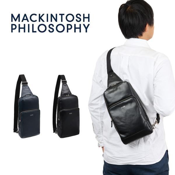 未使用 マッキントッシュ ボディバッグ オールレザー ブラック 黒 MACKINTOSH PHILOSOPHY マッキントッシュ フィロソフィー ボディ