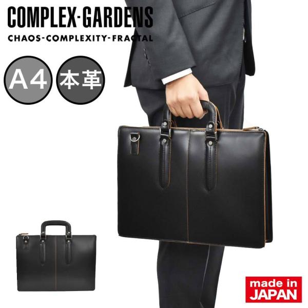 青木鞄 ビジネスバッグ 薄型 ブリーフケース A4 メンズ コンプレックスガーデンズ COMPLEX GARDENS 枯淡 コタン 2way 3681 :ak-cg3681:カバンのアイワ 通販 ★新品未使用★ ビジネスバッグ ブリーフケース 黒 シンプル 防水 薄型 メンズ