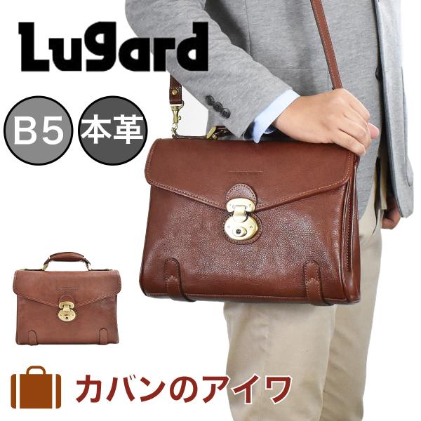 LUGARD（ラガード） 青木鞄 バッグ ショルダーバッグ ビジネスバッグ