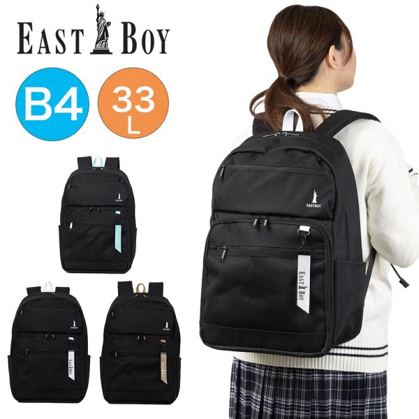EAST BOY リュック EBA104 ミント EAST BOY リュック EBA104 ミント