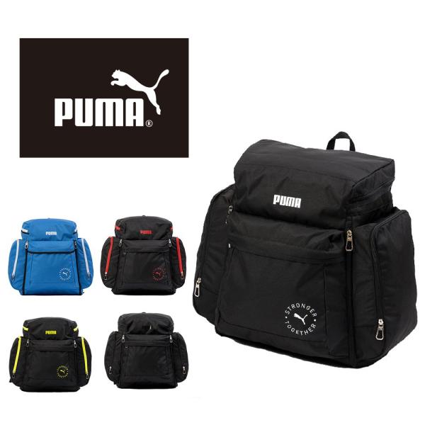 PUMA リュック サブリュック プーマ 46L 54L 子供 男子 女子 メンズ