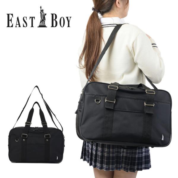 EASTBOY（イーストボーイ） スクールバッグ ショルダー付き ナイロン