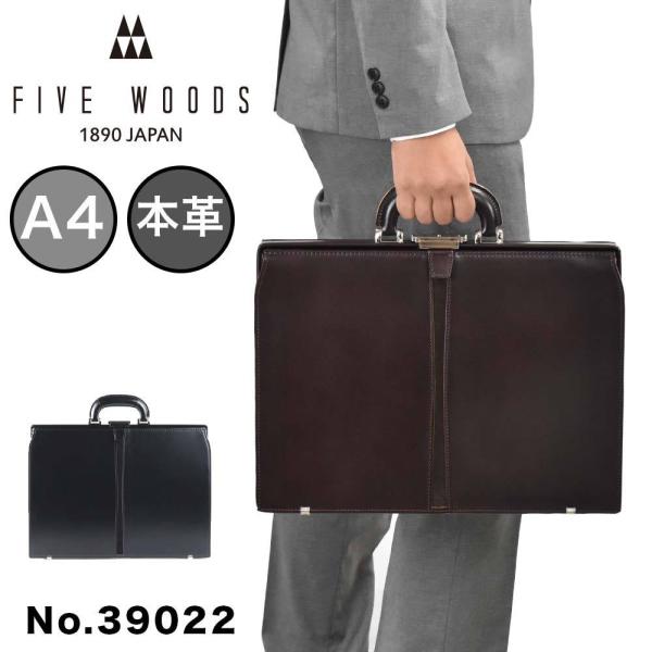 FIVE WOODS ファイブウッズ　TEDS ダレスバッグ 10-39021_720x.jpg?v=1631618529