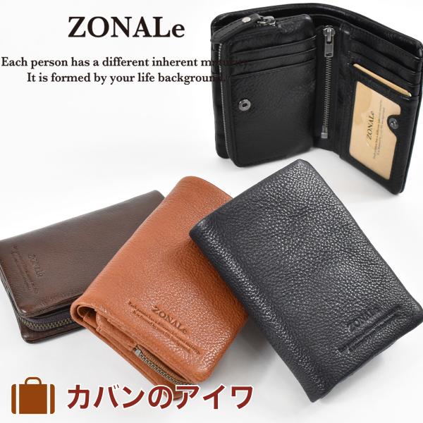 ZONALe 財布 ゾナール 二つ折り財布 2つ折り 本革 革 レザー メンズ 