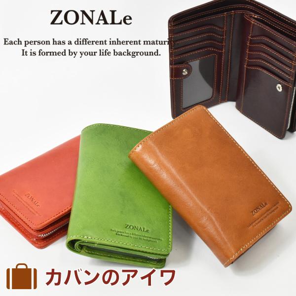 ②―2新品未使用 ZONAL ゾナール紳士革二つ折ブラウン財布  定価11000 ②―2新品未使用 ZONAL ゾナール紳士革二つ折ブラウン財布 定価11000