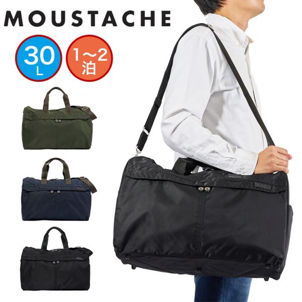 MOUSTACHE ムスタッシュ　ボストンバッグ ショルダー　2way ブラウン kaban-aiwa_hv-bfv4481