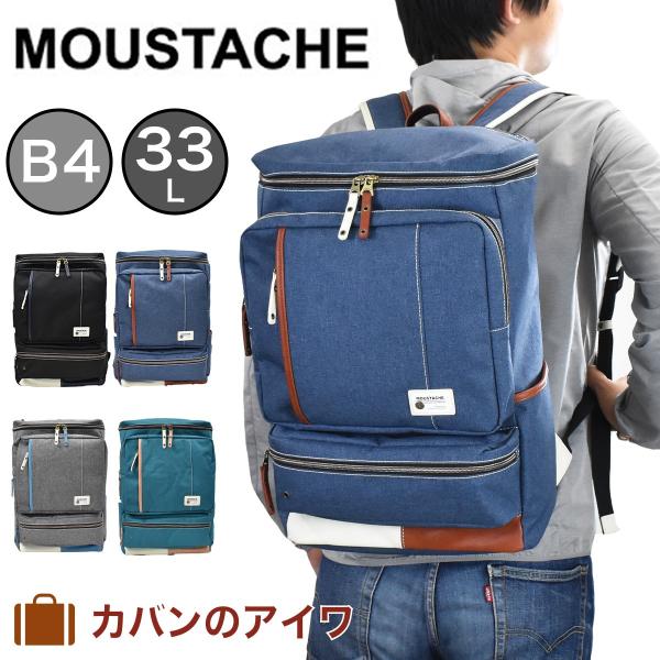 MOUSTACHE ムスタッシュ リュック メンズ 33L B4 YUQ4775