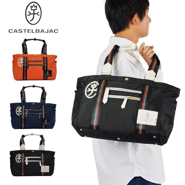カステルバジャック ボストンバッグ CASTELBAJAC ジャーニー Mサイズ ボストンバッグ 小さめ トートバック メンズ レディース ブランド 旅行 1泊 2泊 25372 CASTELBAJAC（カステルバジャック） ボストンバッグ ジャーニー M