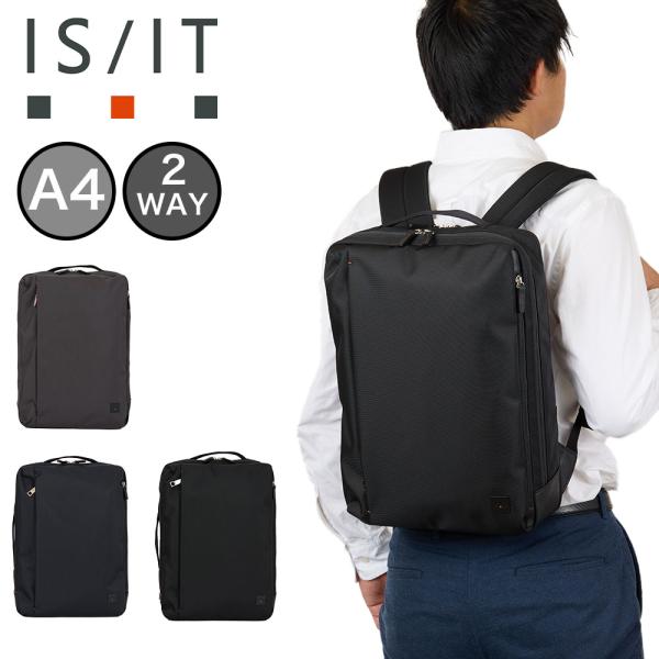 【美品】IS/IT_ビジネスバッグ・リュック2WAY/A4/エコバッグ付(黒) IS/IT イズイット ビジネスバッグ ビジネスリュック A4 2WAY