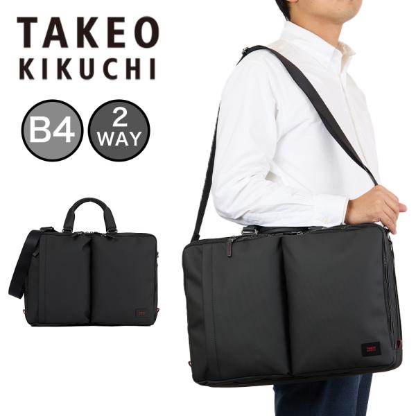 TAKEO KIKUCHI（タケオキクチ） ビジネスバッグ バッグ 撥水 TK