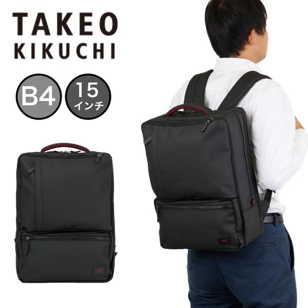 【未使用級】タケオキクチ ビジネスリュック ブリーフケース レザー ブラック 楽天市場】【最大29倍】特典付き｜タケオキクチ ビジネス