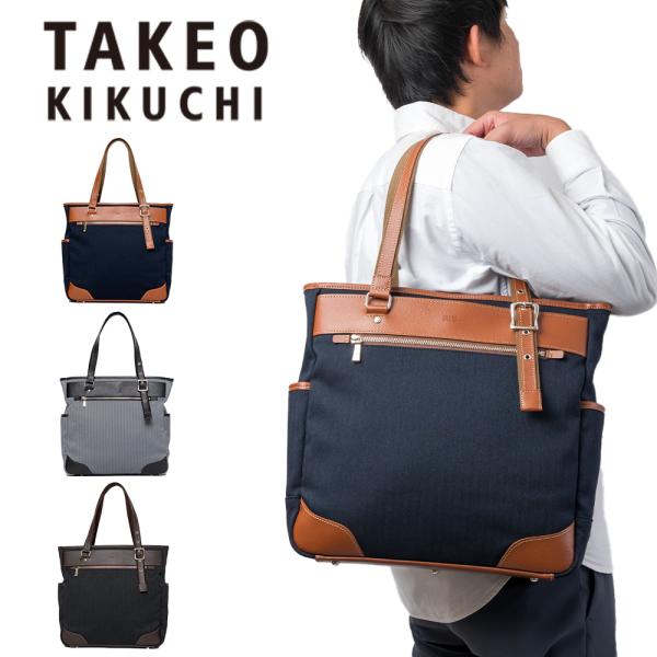 TAKEO KIKUCHI（タケオキクチ） トートバッグ サード トート B4 A4 TK