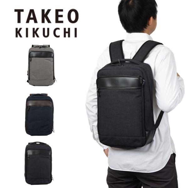 TAKEO KIKUCHI タケオキクチ リュック バックパック クエスト TK